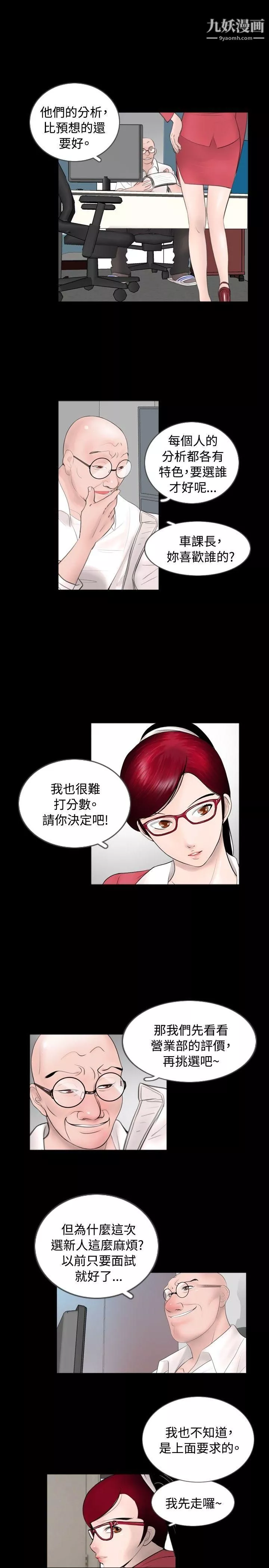 新進訓育第56話