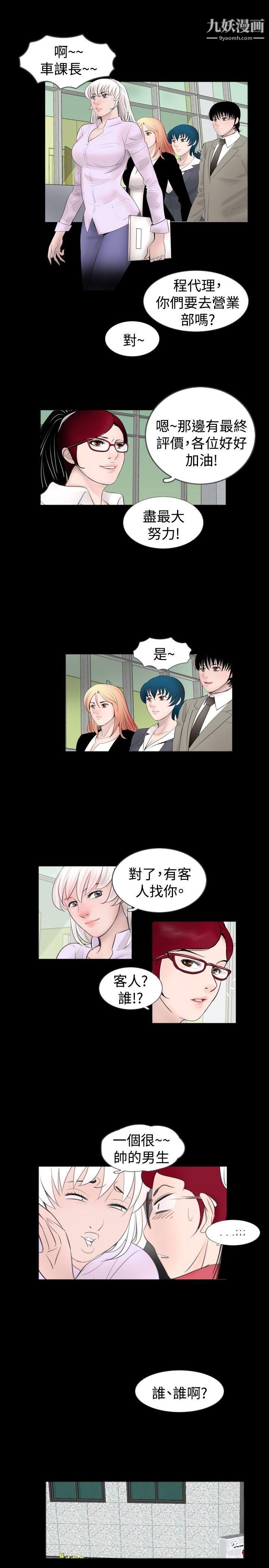新進訓育第56話