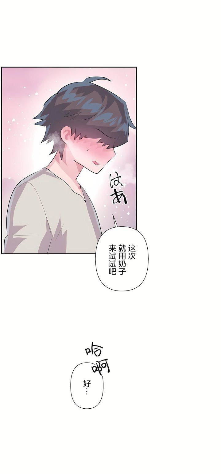 爱爱仙境第三季60话