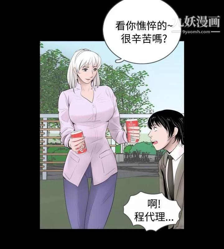 新進訓育第57話
