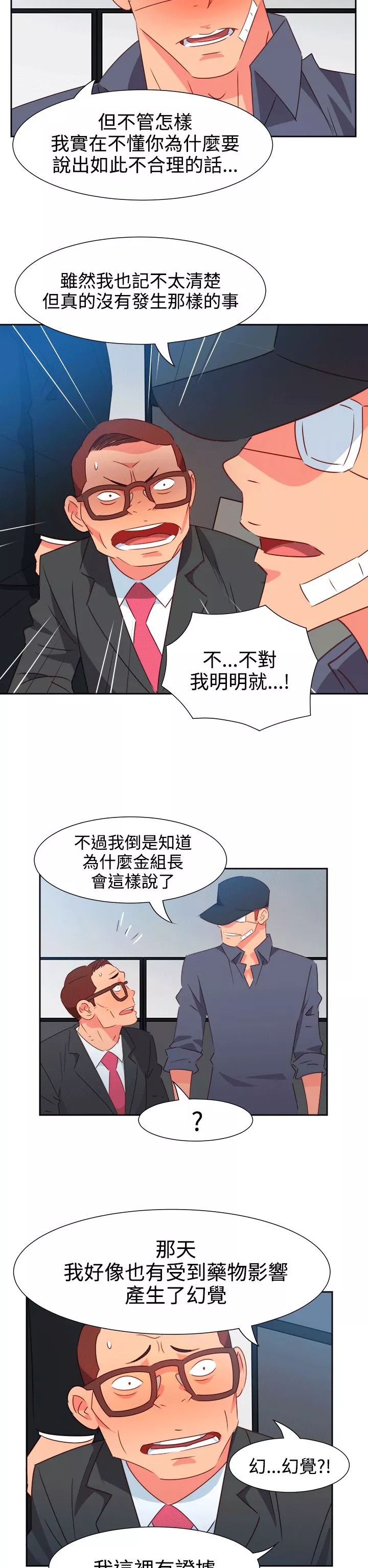 情慾靈藥第52話