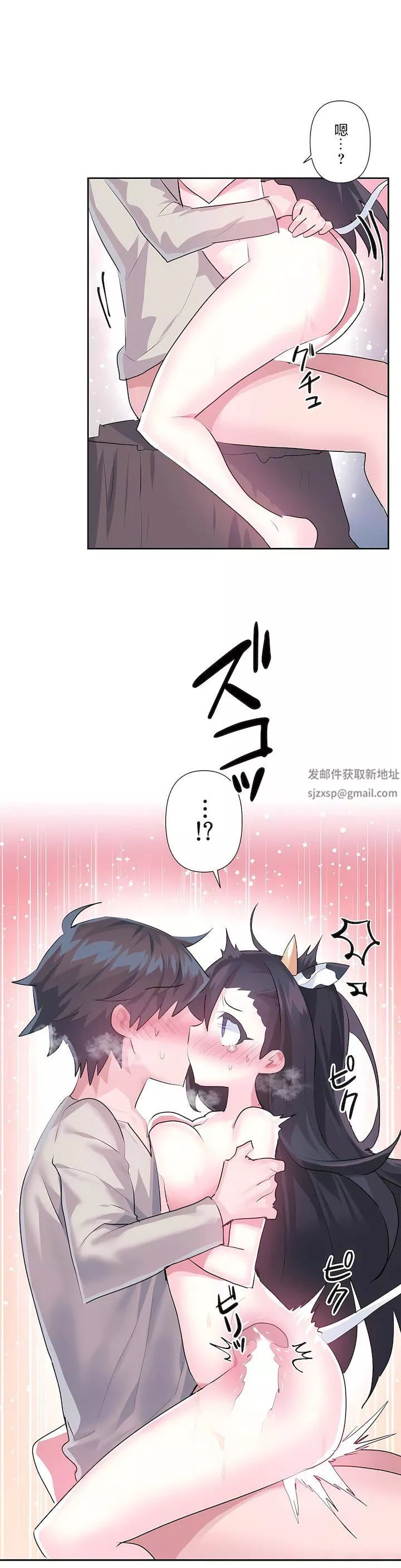 愛愛仙境第三季61話