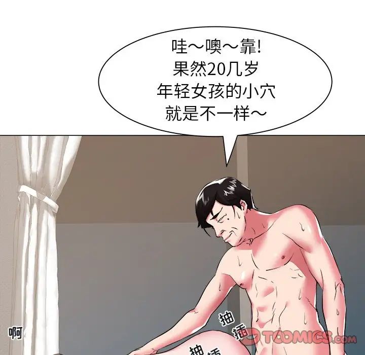 海女第26話