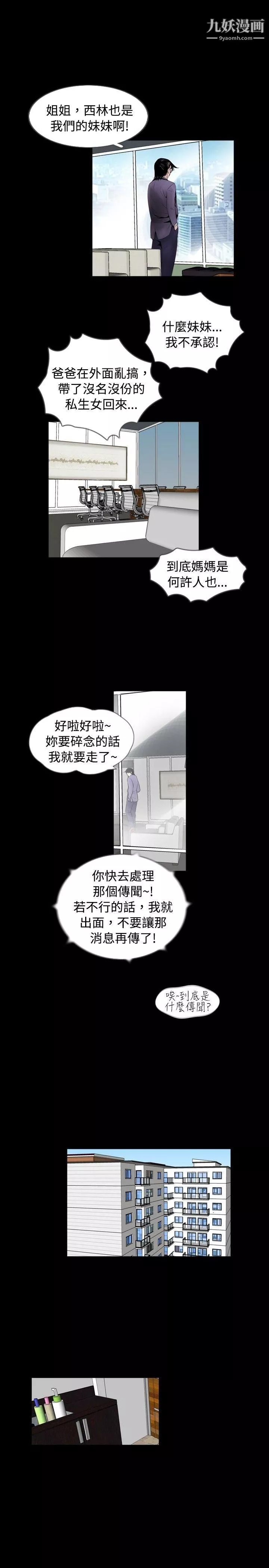 新進訓育第57話