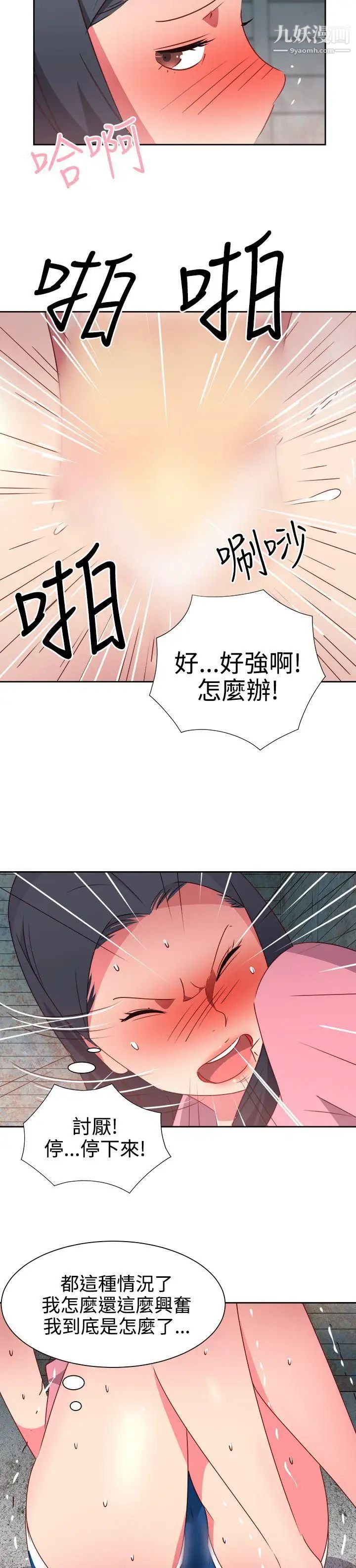 情慾灵药第53话