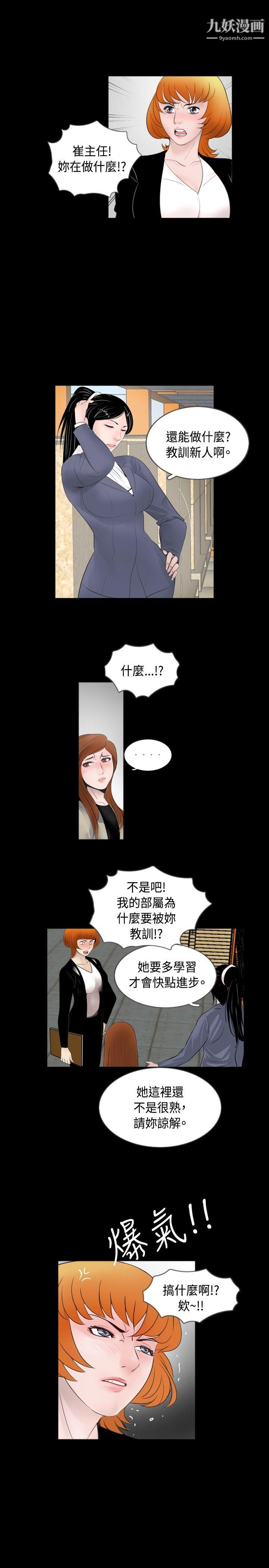 新進訓育第58話
