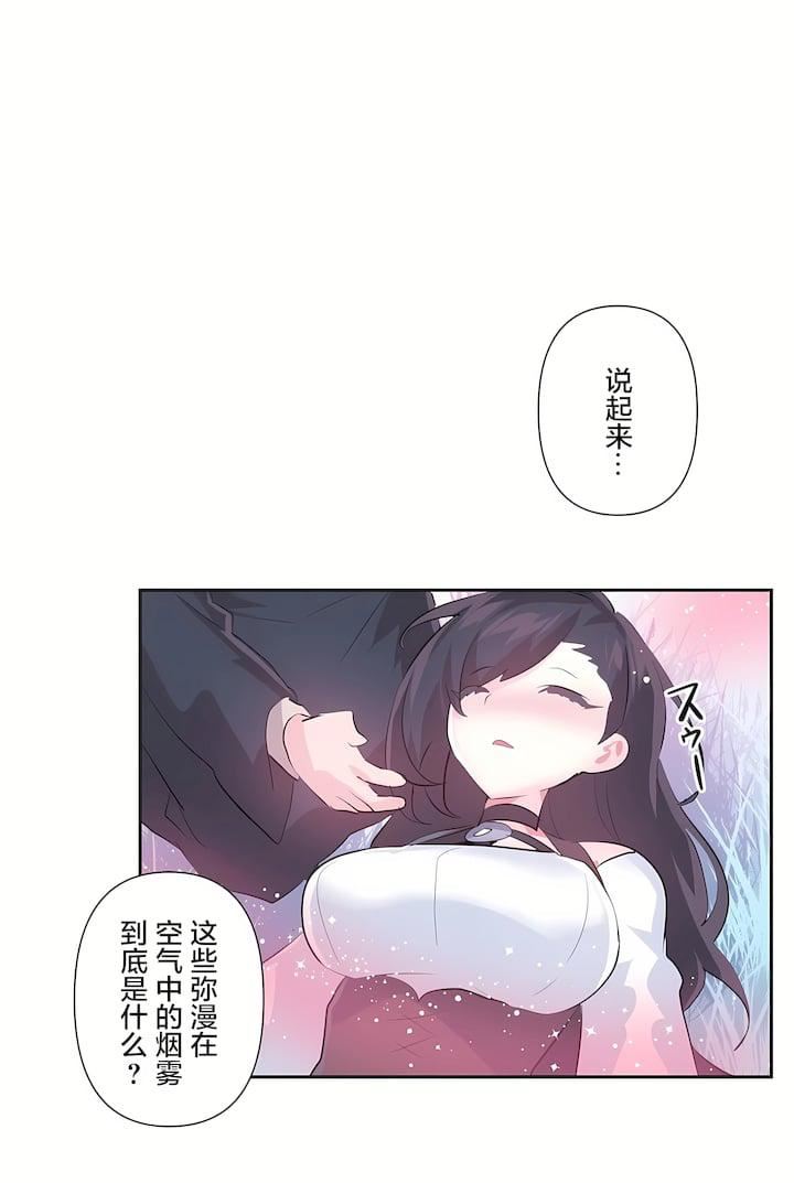 爱爱仙境第三季61话