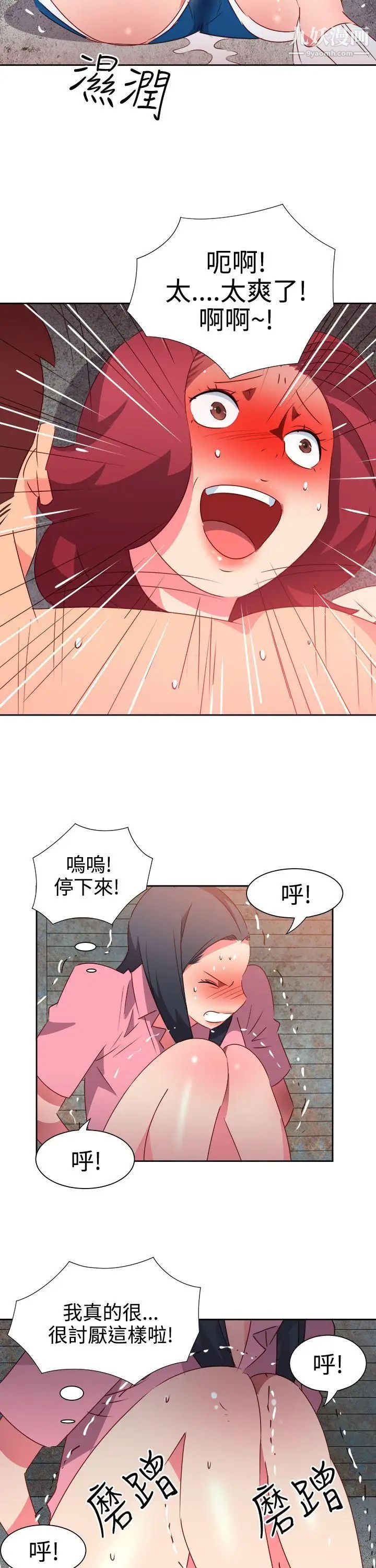 情慾灵药第53话