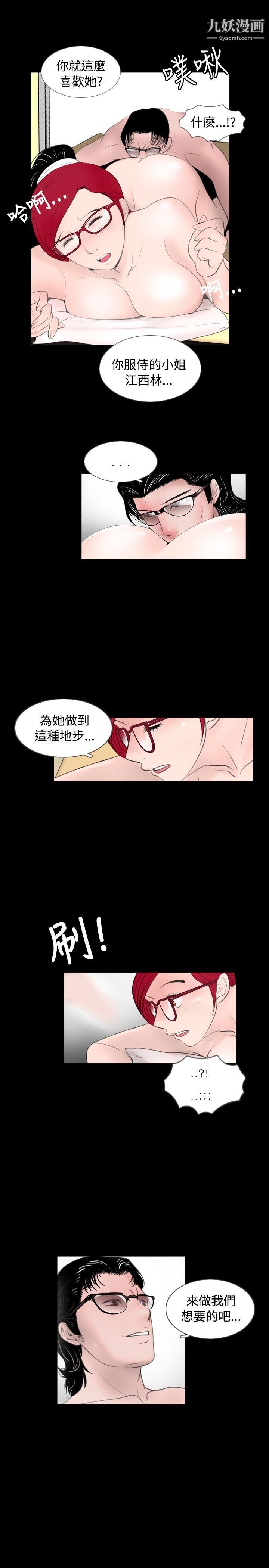 新進訓育第58話