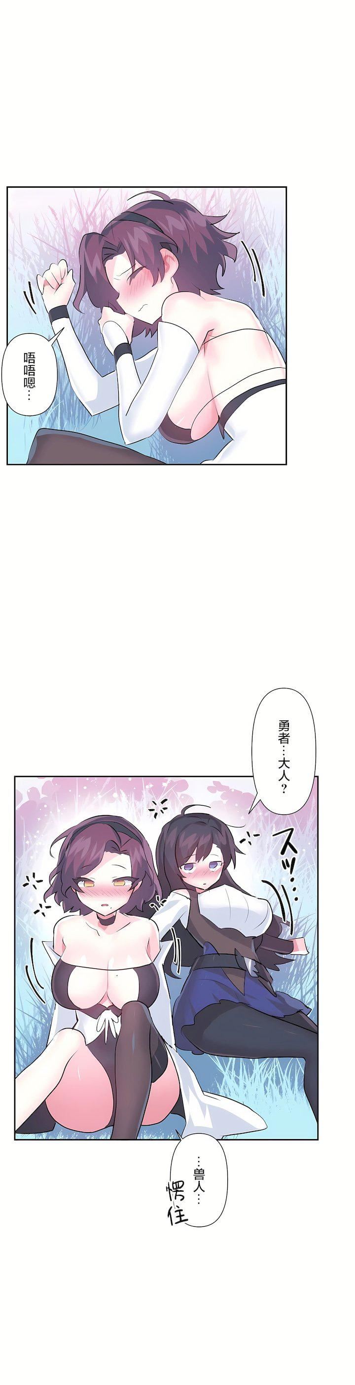 爱爱仙境第三季61话