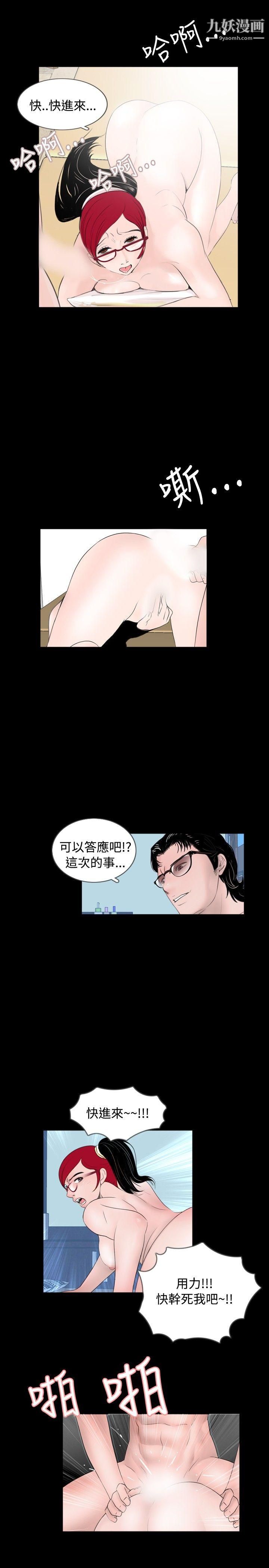 新進訓育第58話