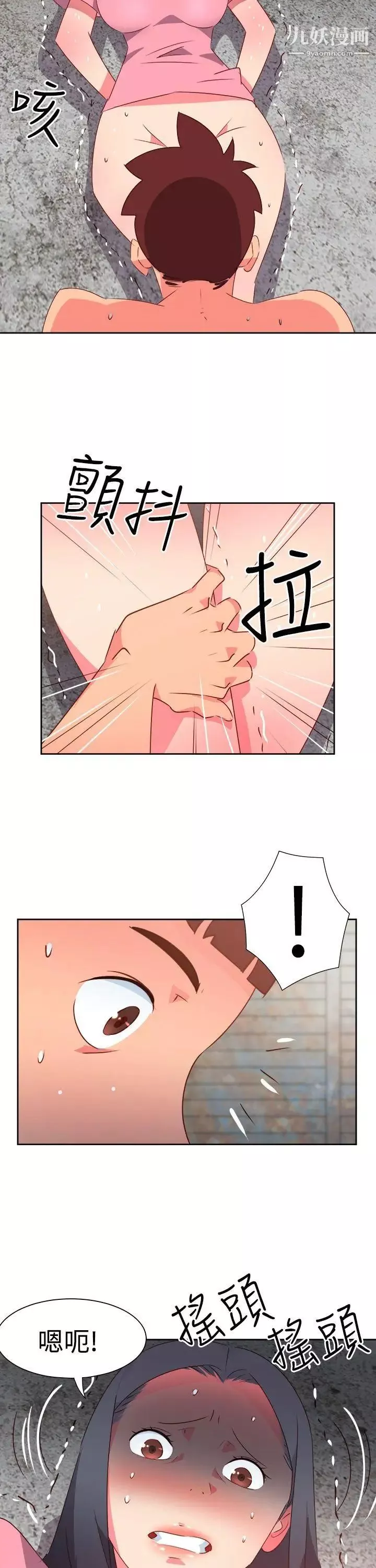 情慾靈藥第53話