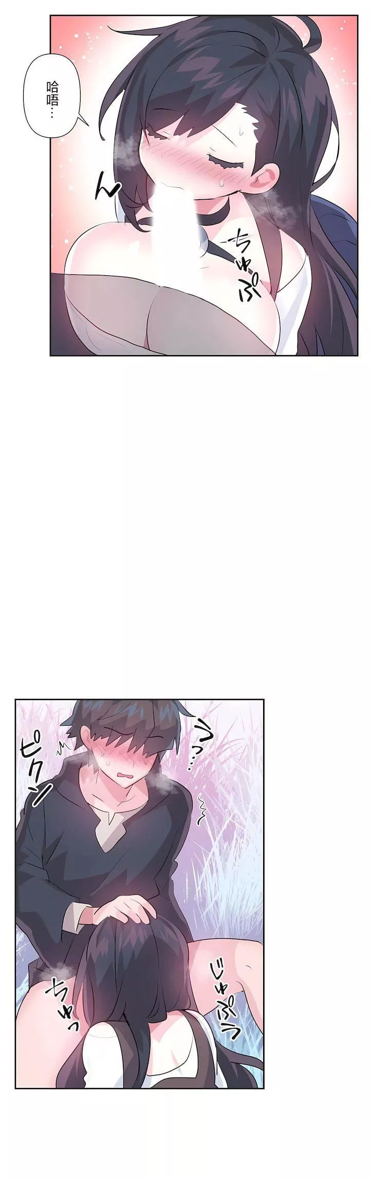 愛愛仙境第三季61話
