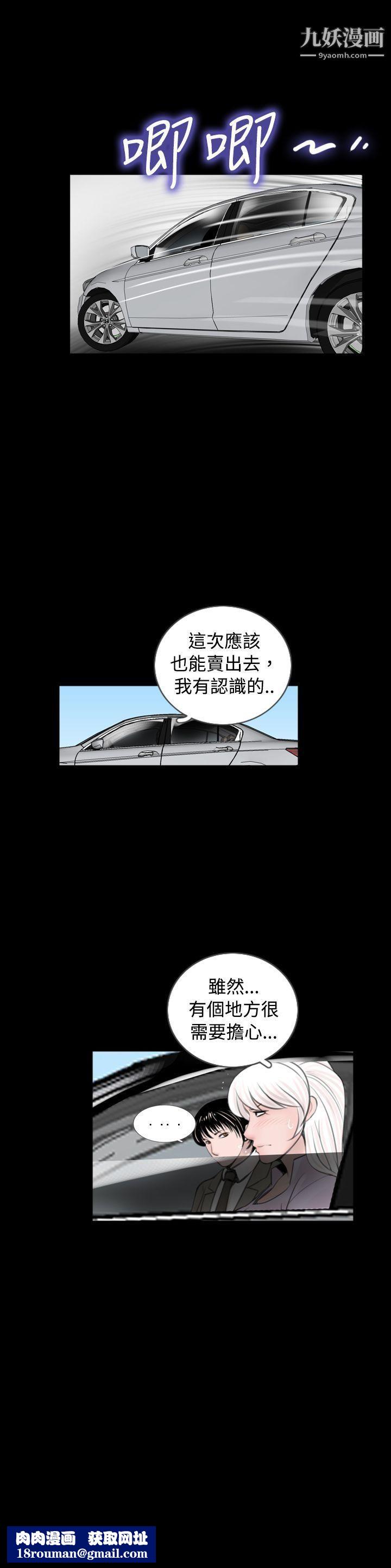 新進訓育第58話