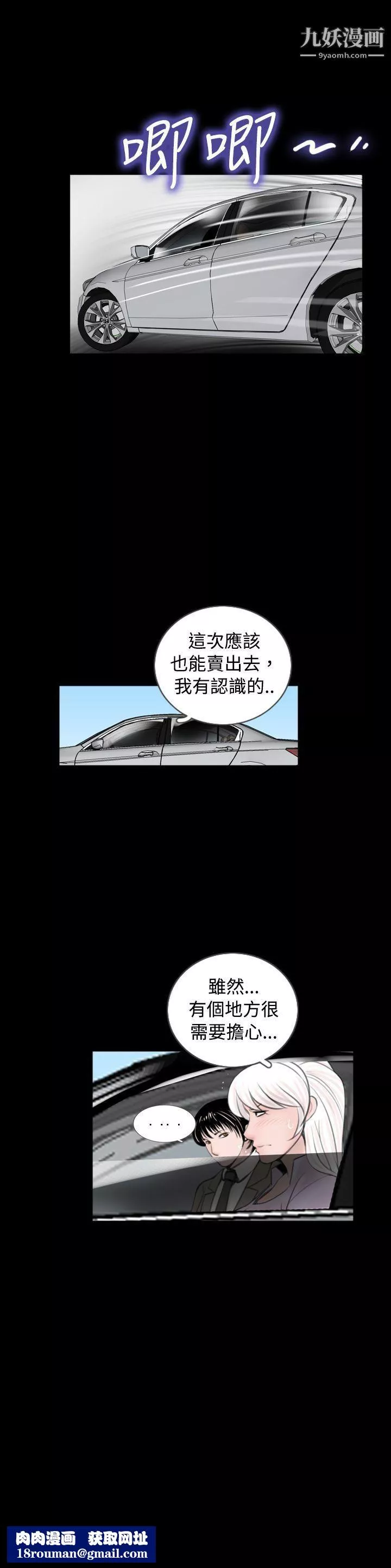 新進訓育第58話