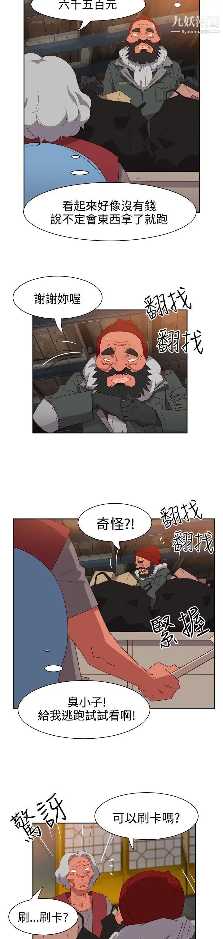 情慾靈藥第53話