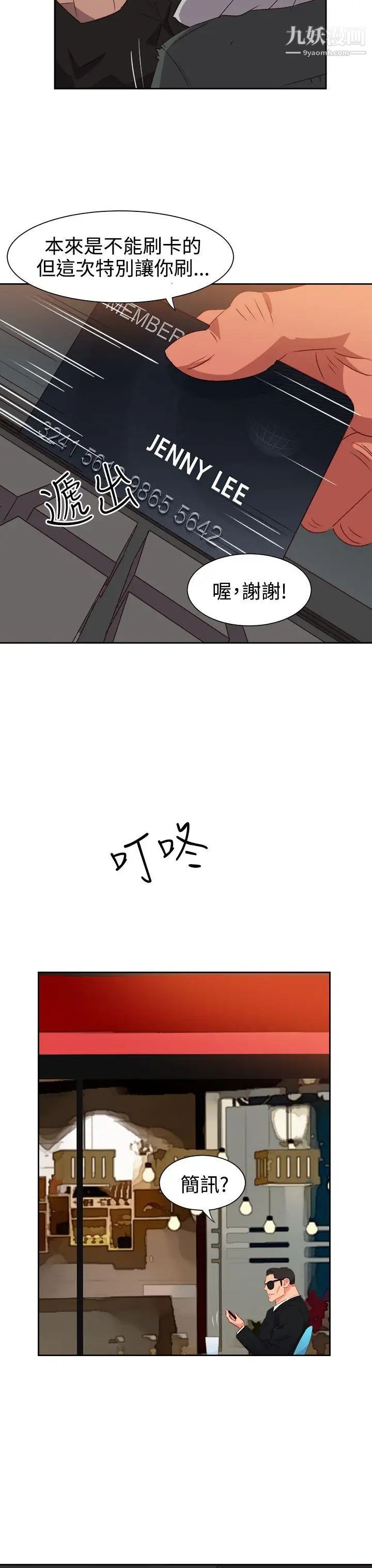 情慾灵药第53话