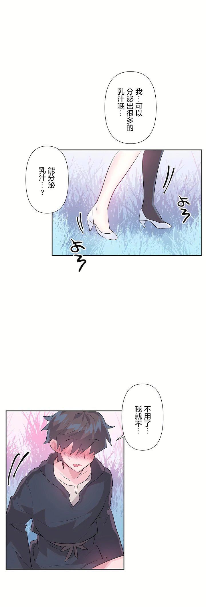爱爱仙境第三季61话