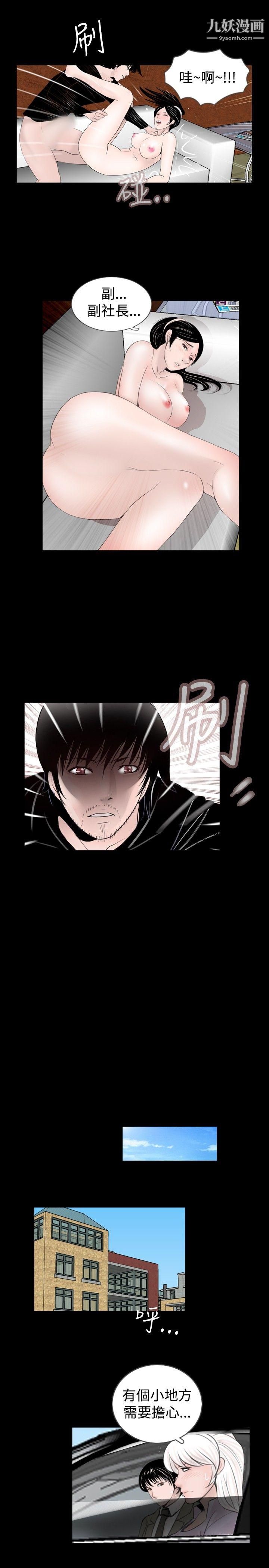 新進訓育第59話