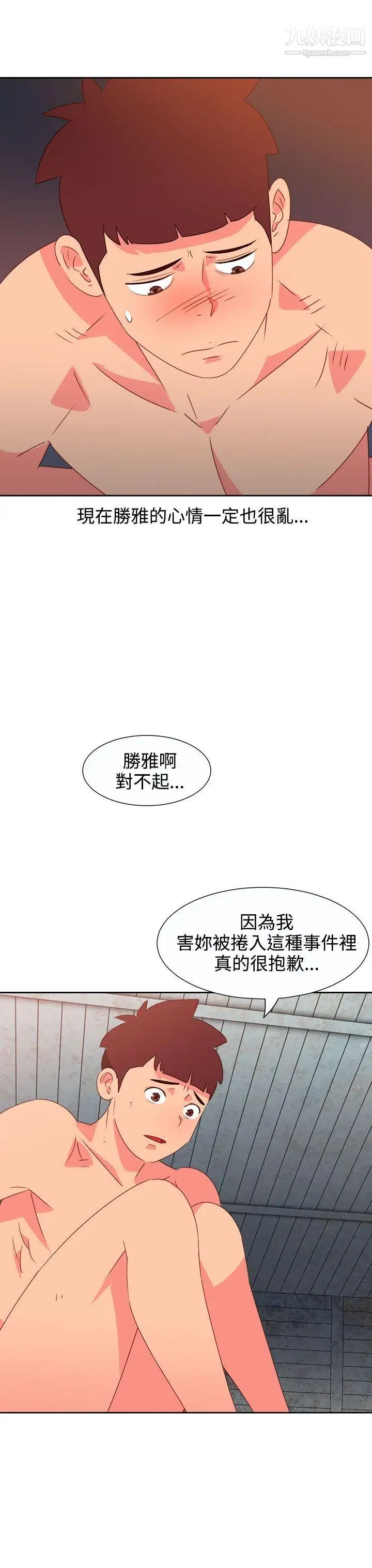 情慾靈藥第54話