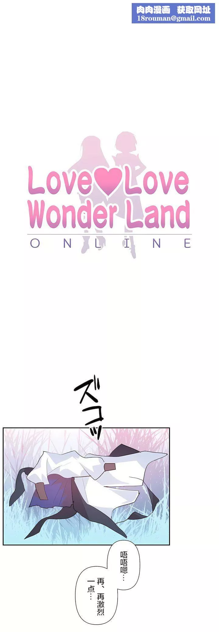 愛愛仙境第三季62話