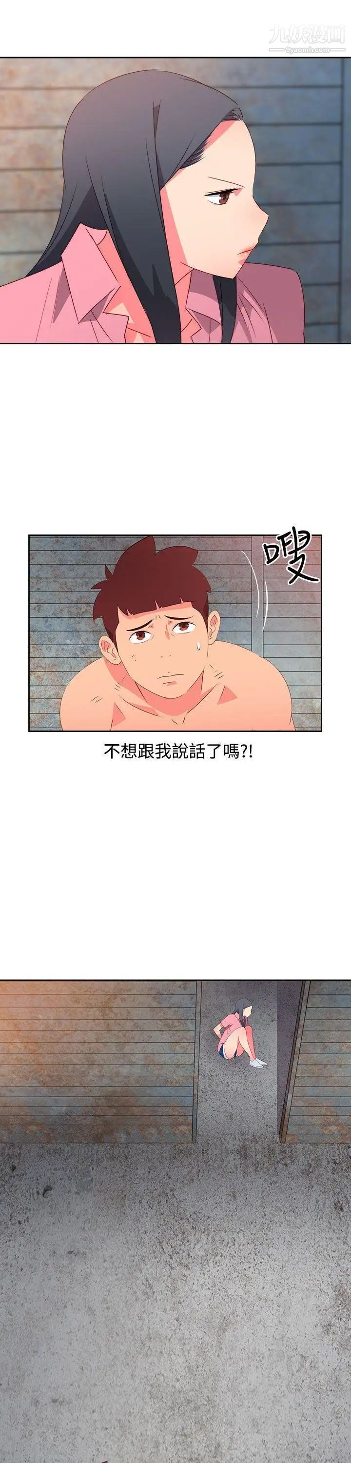 情慾灵药第54话