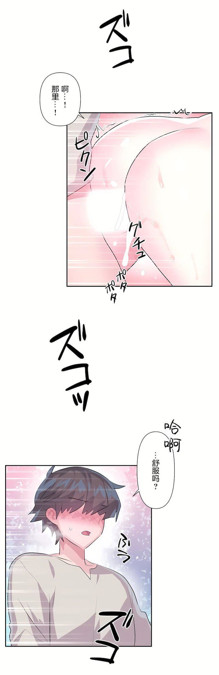 爱爱仙境第三季62话