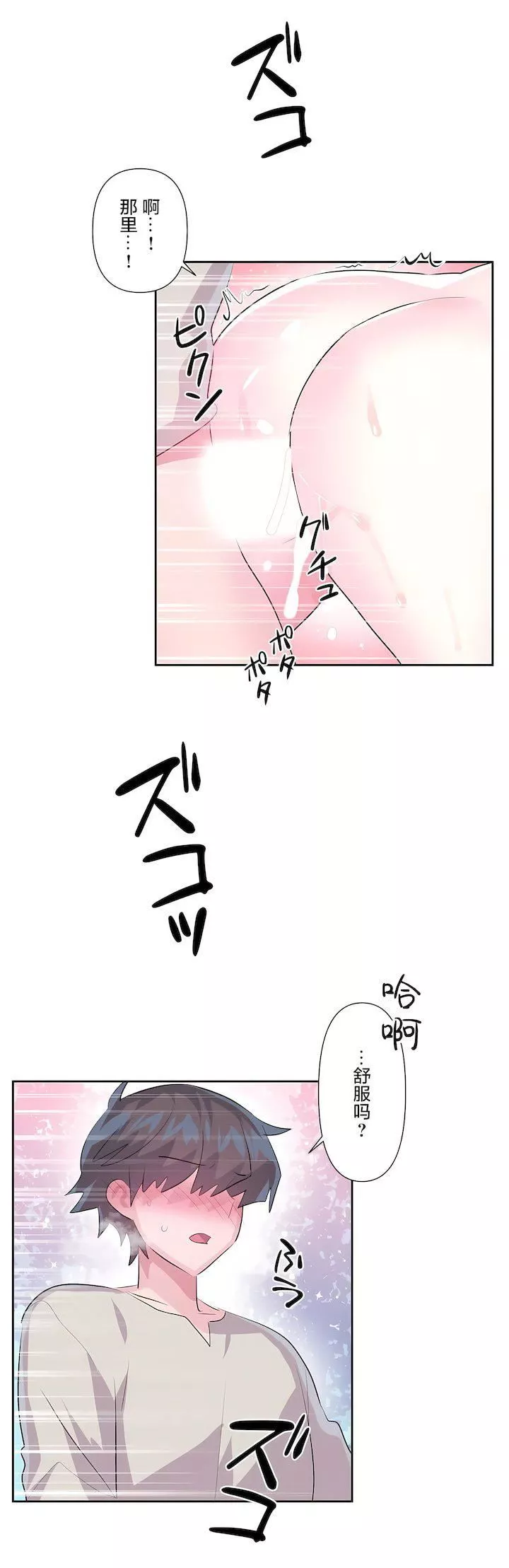 愛愛仙境第三季62話