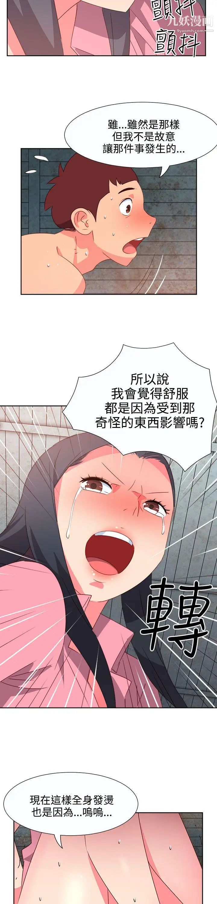 情慾灵药第54话