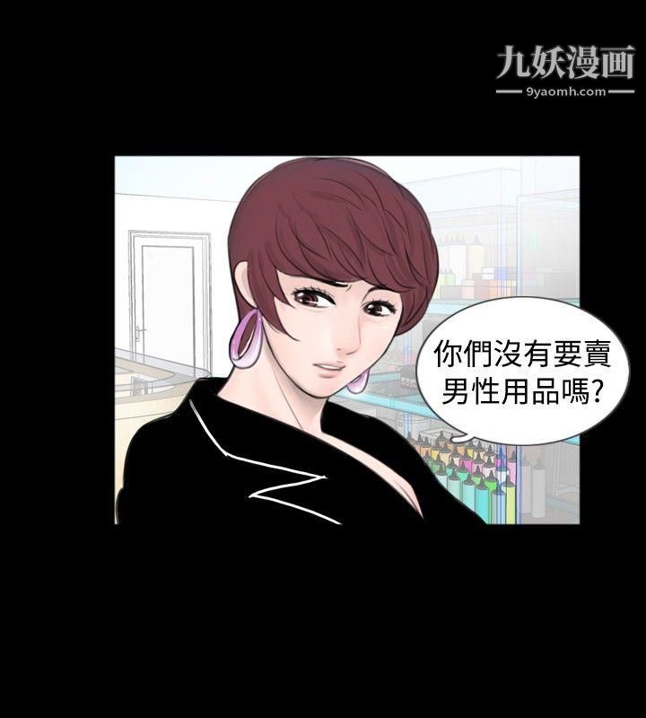 新進訓育第59話