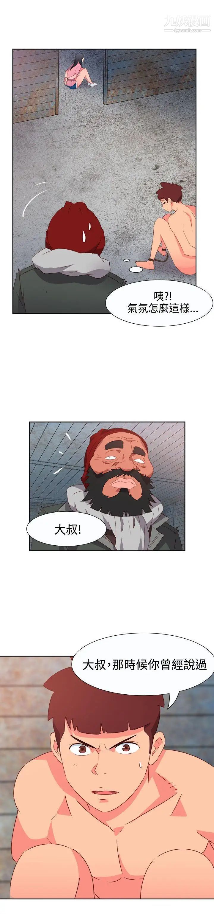 情慾灵药第54话
