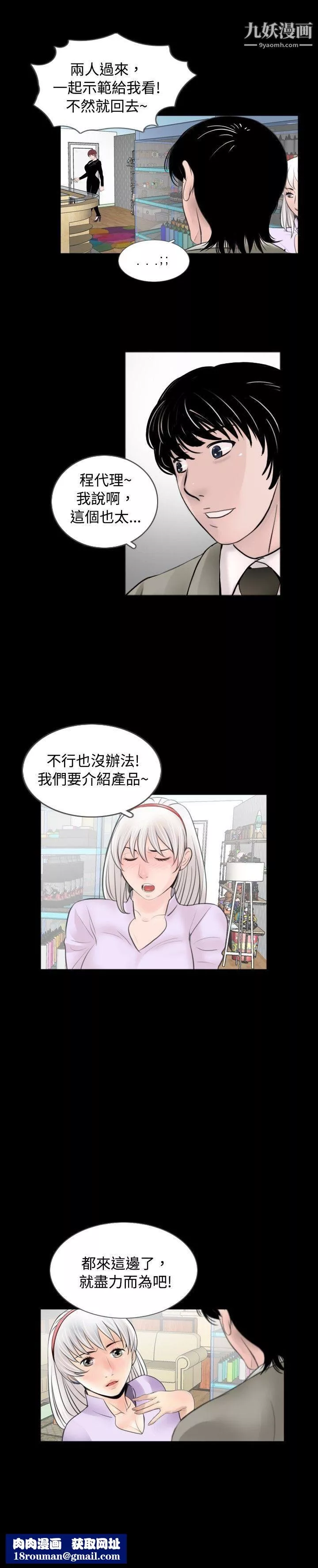 新進訓育第59話