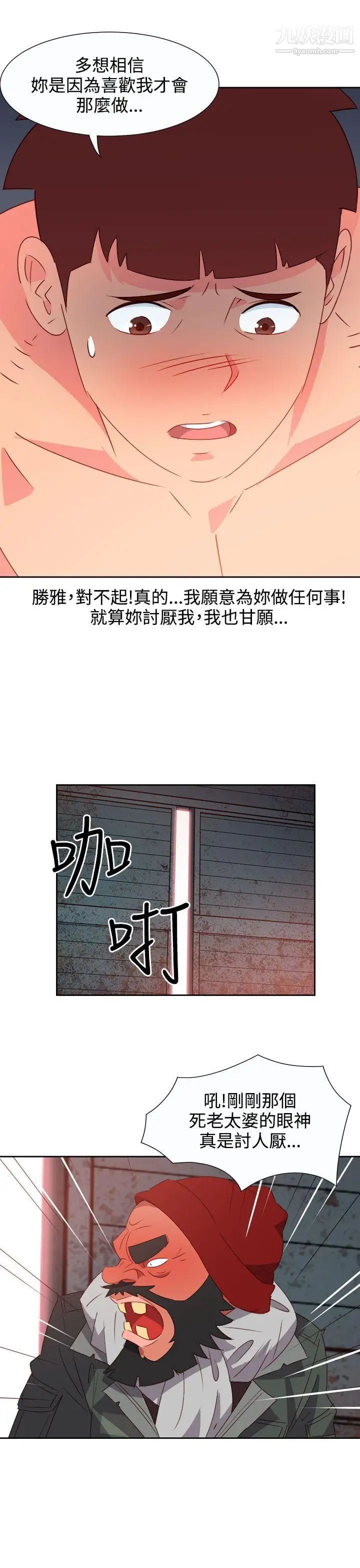 情慾靈藥第54話