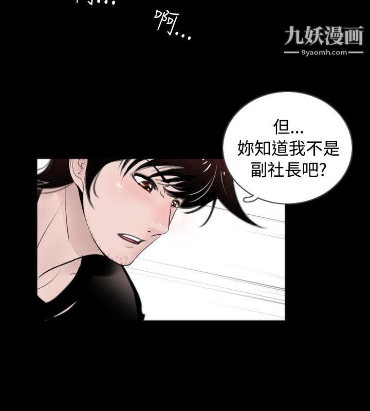 新进训育最终话