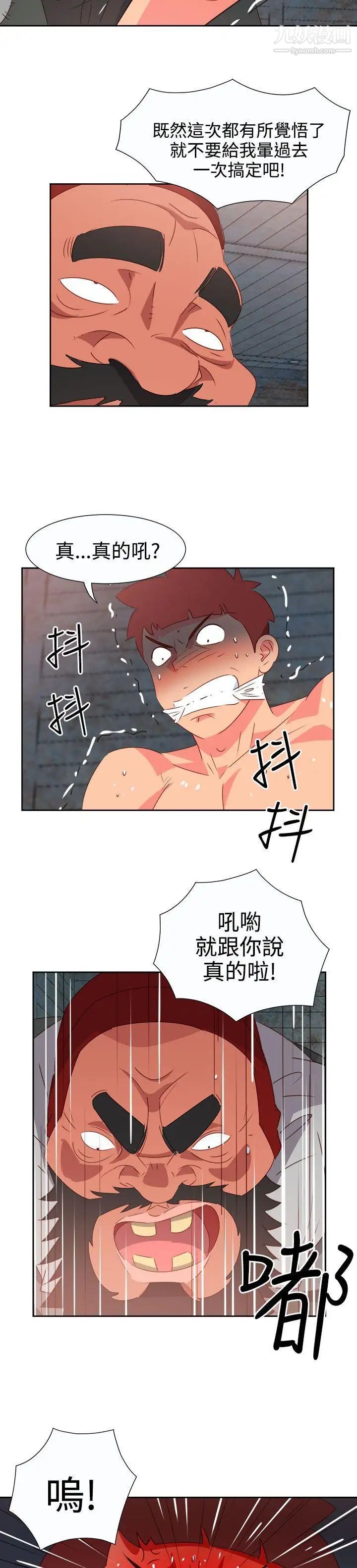 情慾灵药第54话