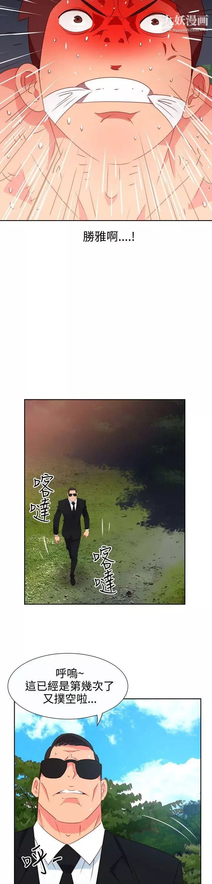 情慾靈藥第54話