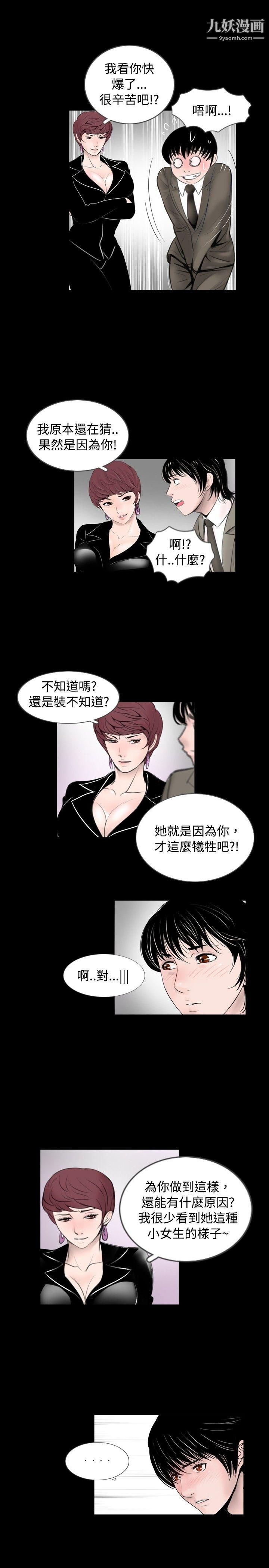 新進訓育最終話