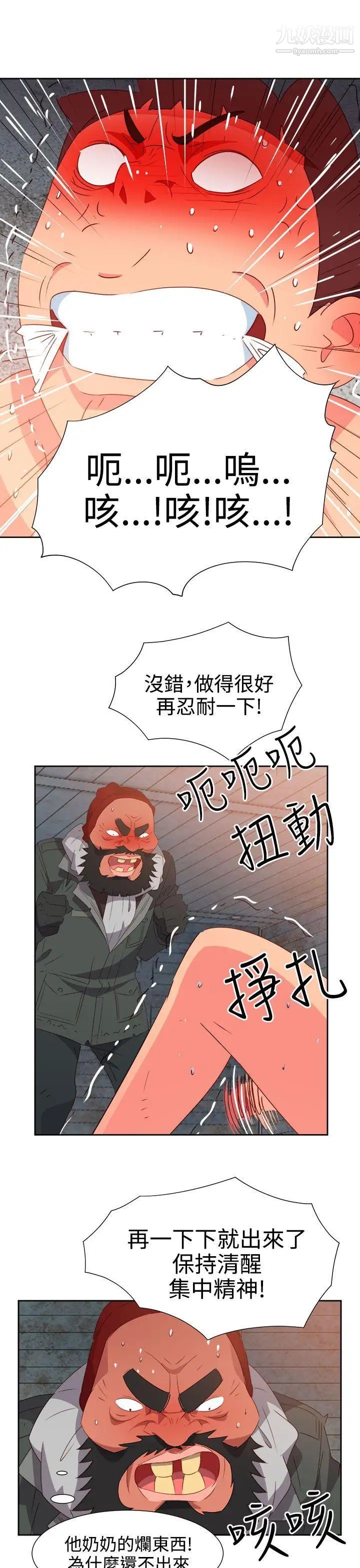 情慾灵药第54话