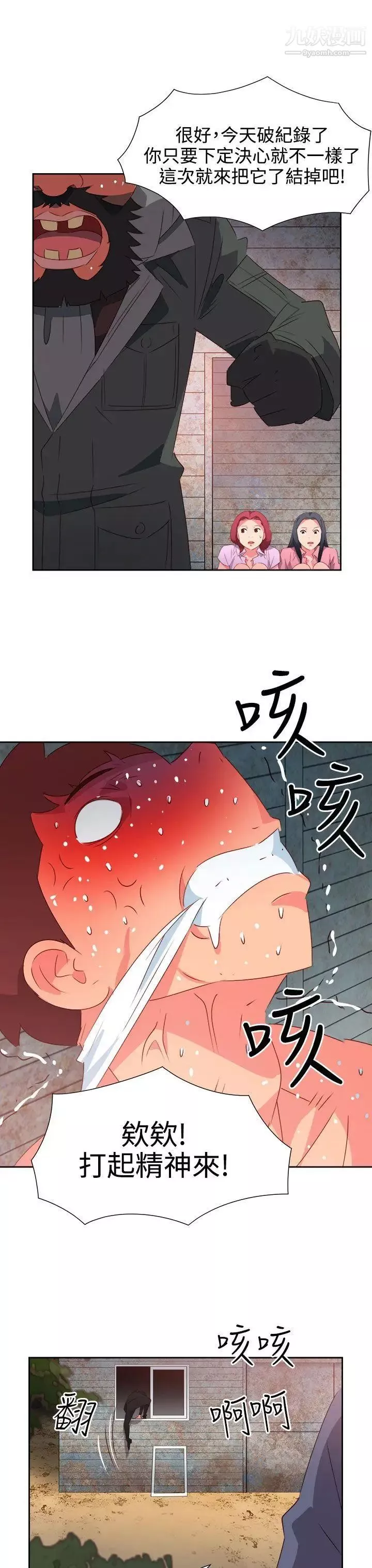情慾靈藥第54話