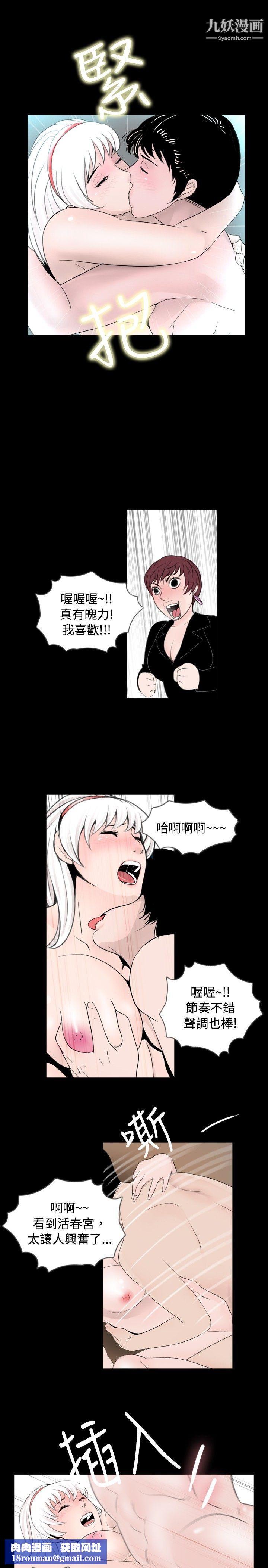 新进训育最终话