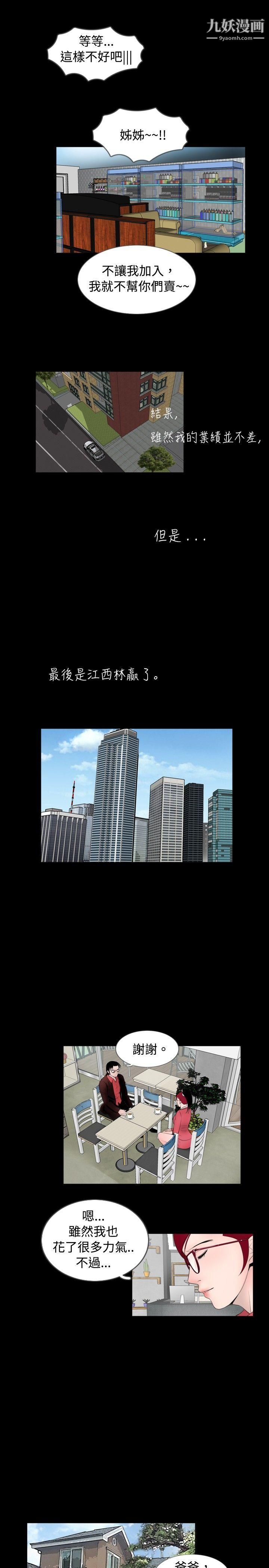 新進訓育最終話