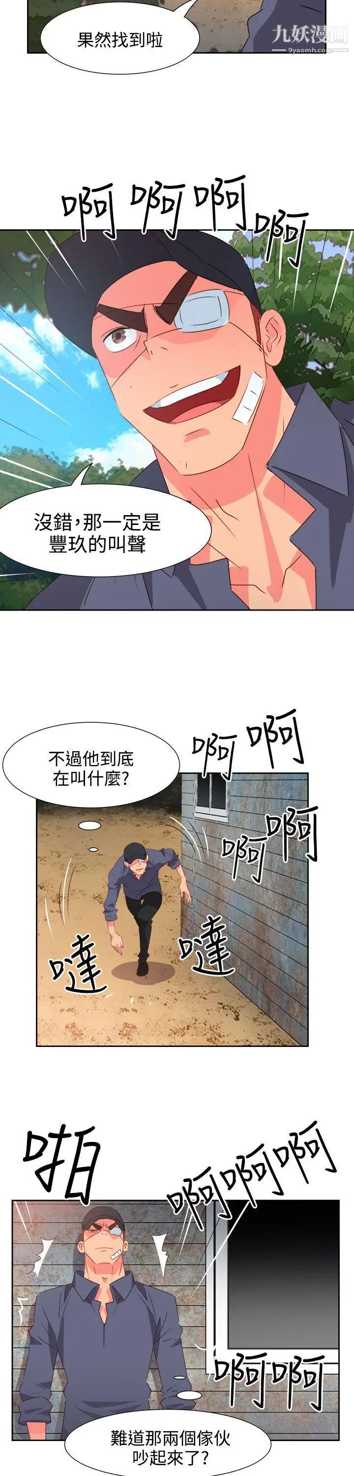 情慾灵药第54话