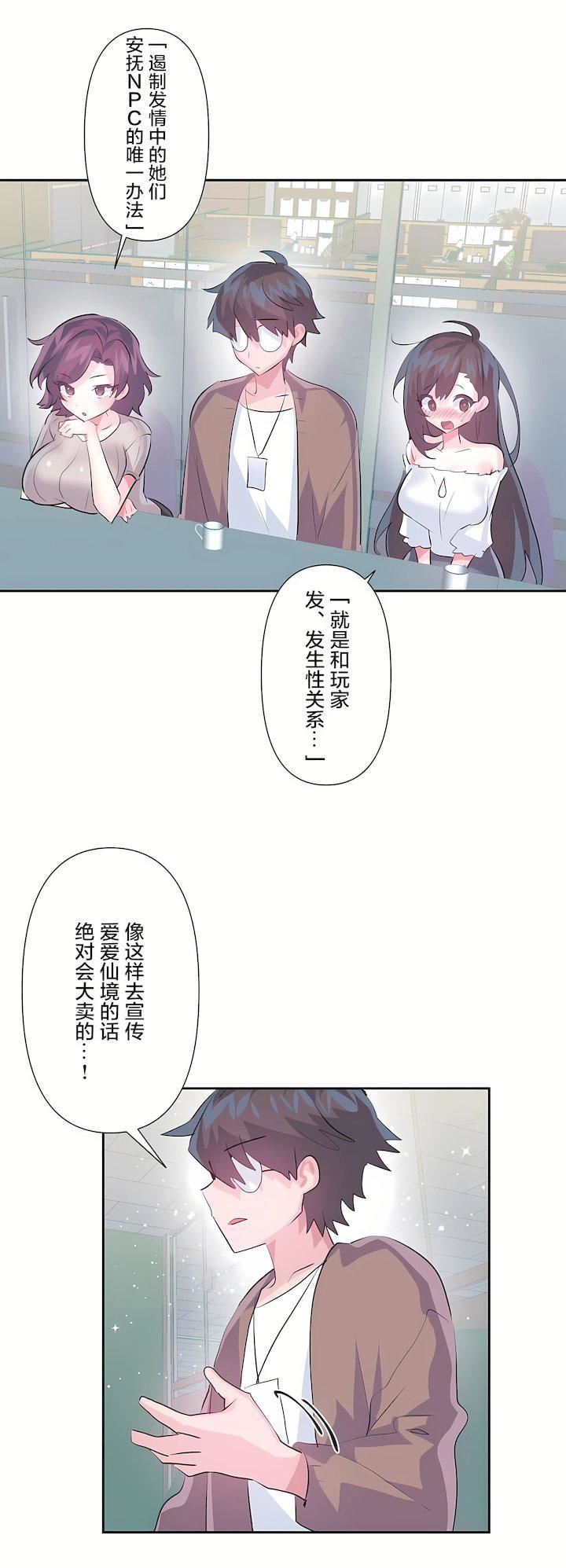 爱爱仙境第三季62话