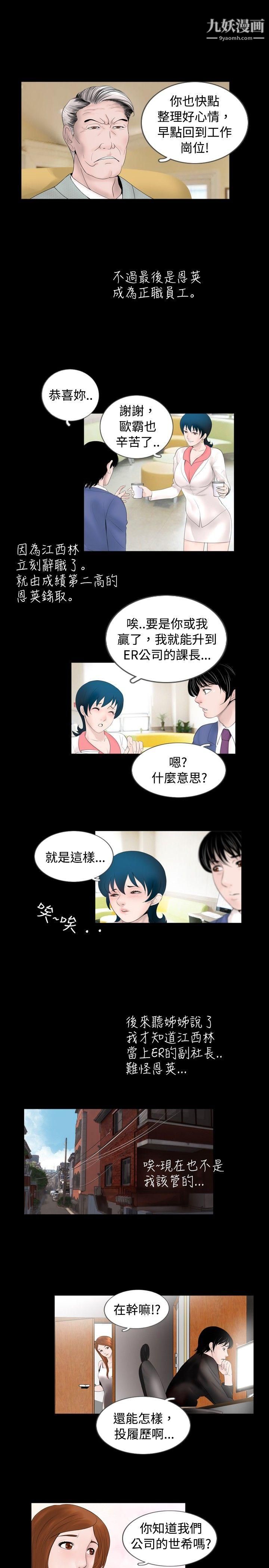 新進訓育最終話