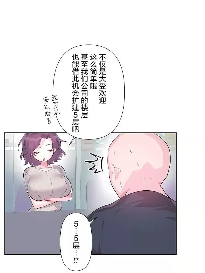愛愛仙境第三季62話