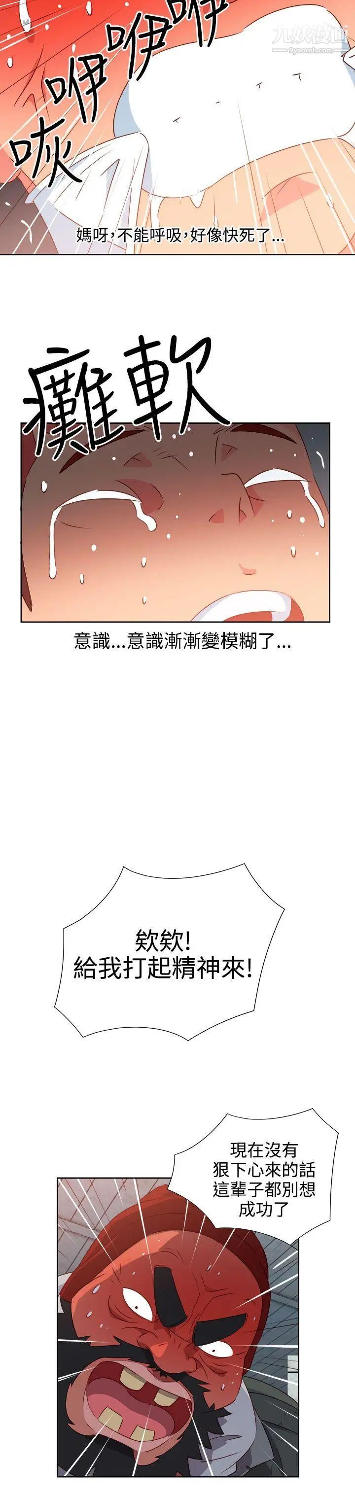 情慾灵药第55话