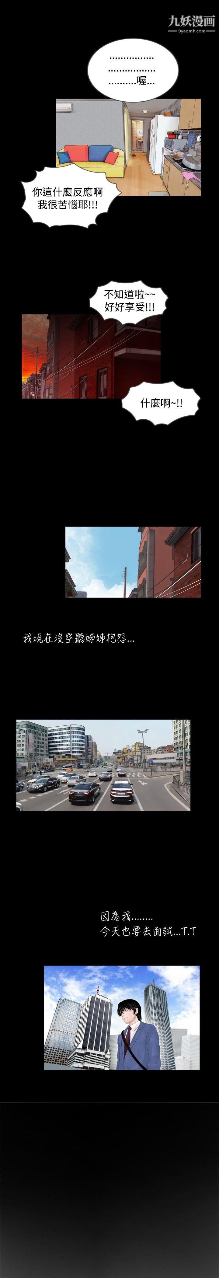 新进训育最终话