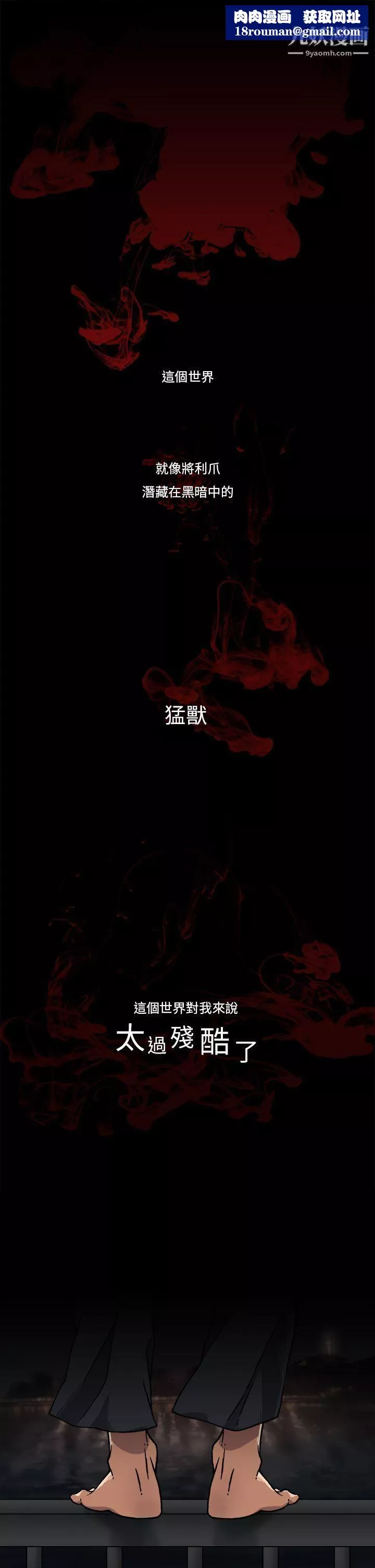 夜花第1話