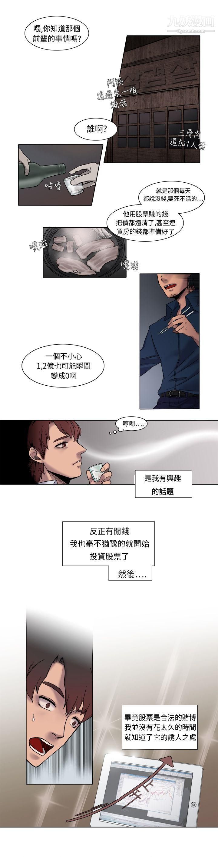 夜花第1話