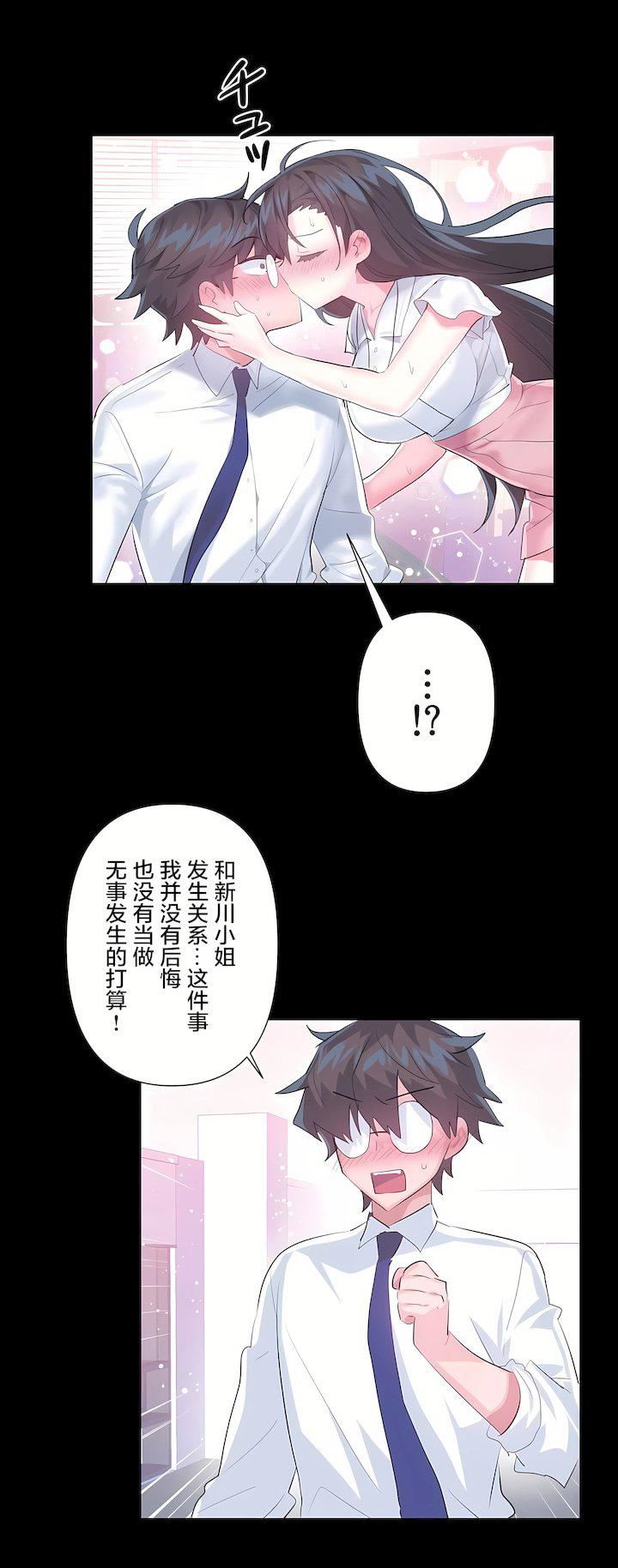 爱爱仙境第三季62话